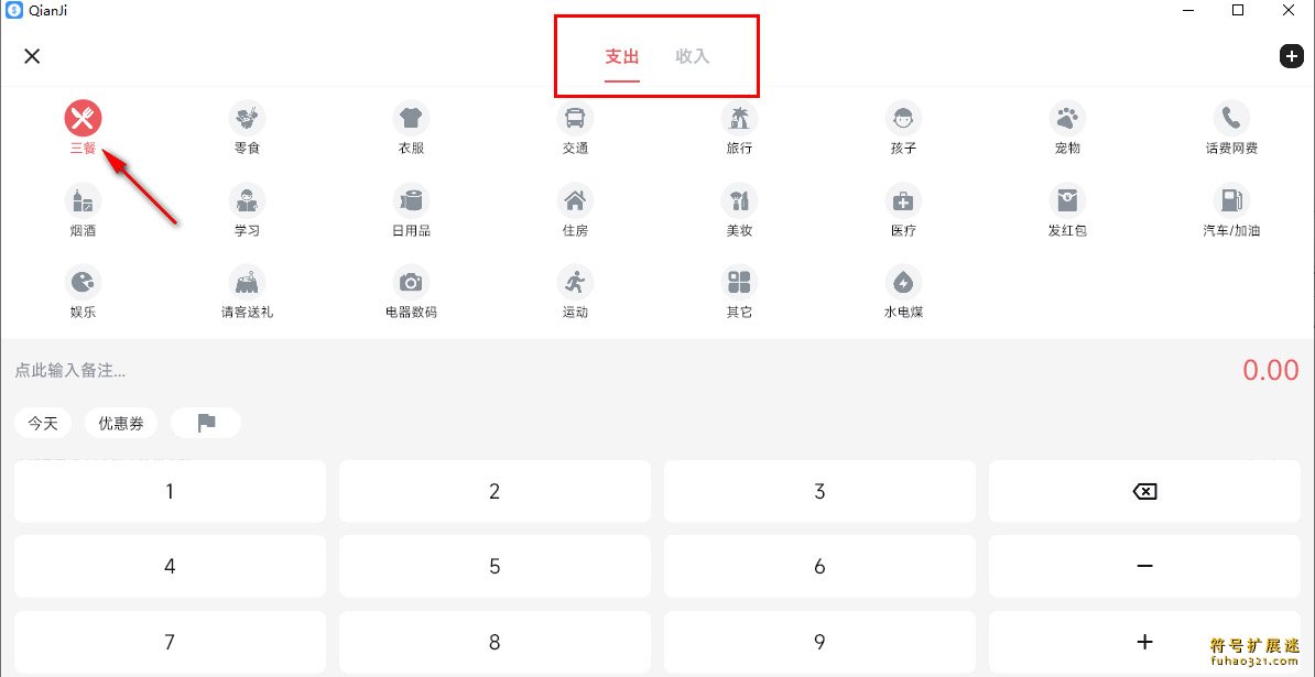钱迹