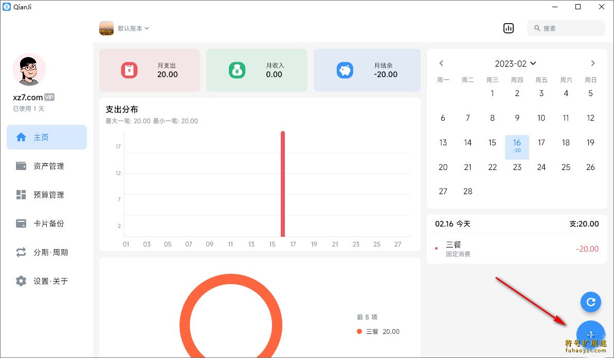 钱迹