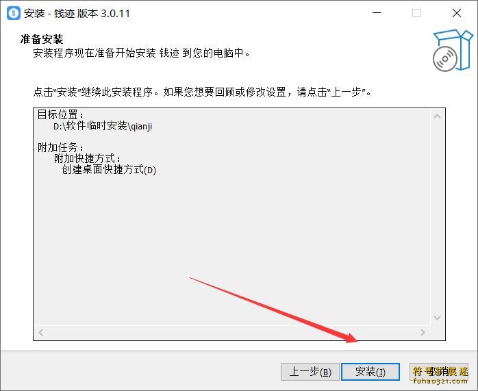 钱迹