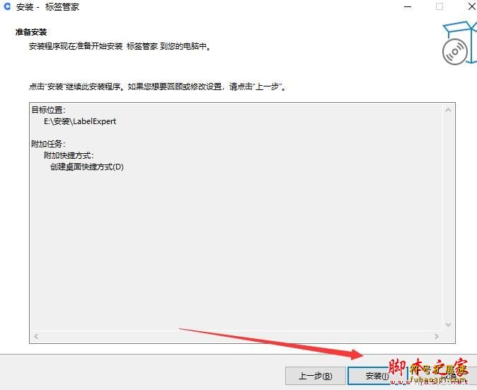 标签管家