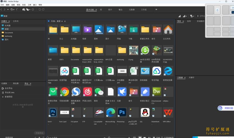 Adobe Bridge