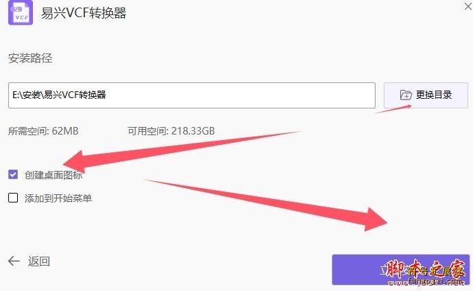 易兴VCF通讯录转换器