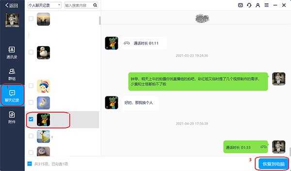 万兴数据管家