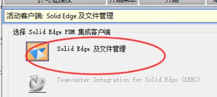 Solid Edge 2025