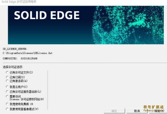 Solid Edge 2025