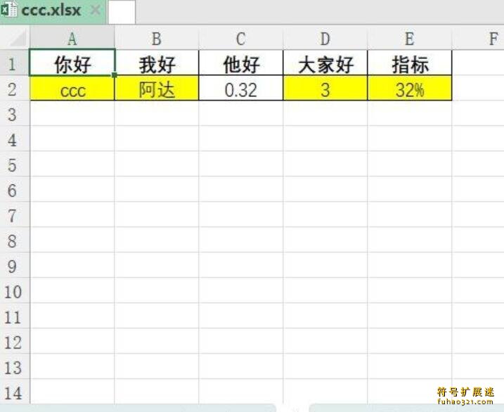 自用EXCEL拆分工具