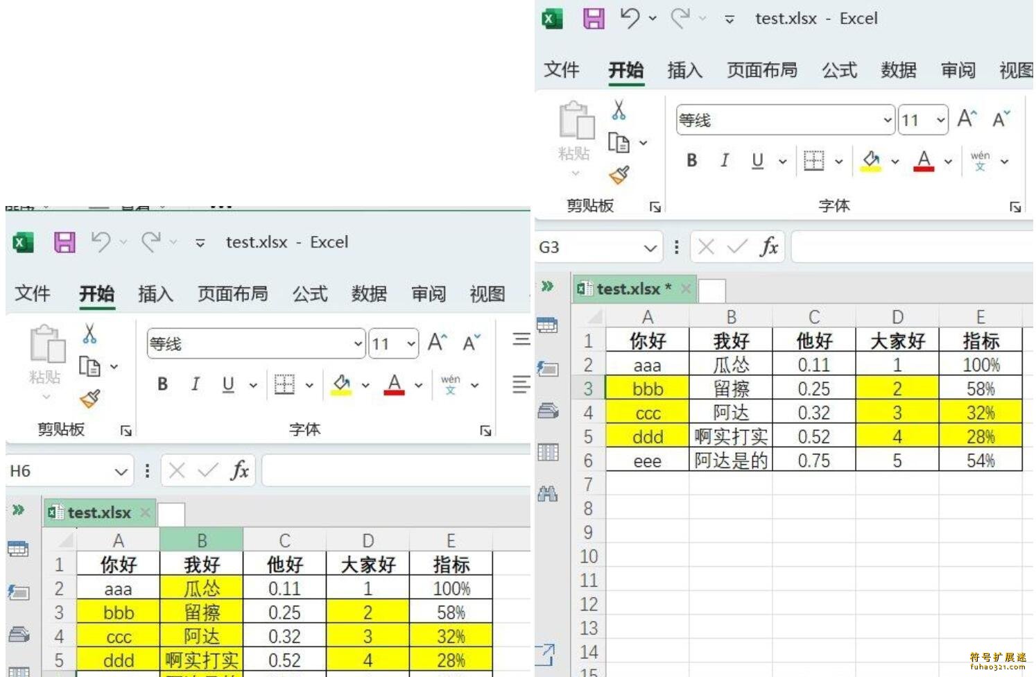 自用EXCEL拆分工具