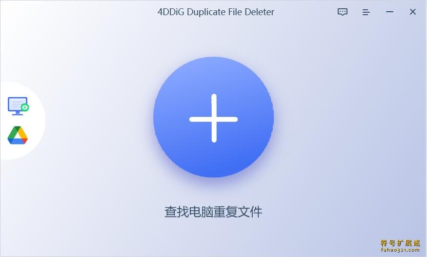 Duplicate File Deleter