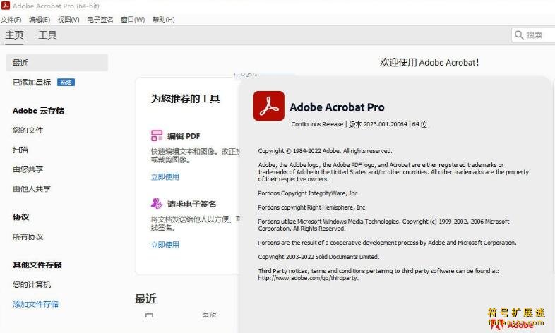 OCR中文语言包