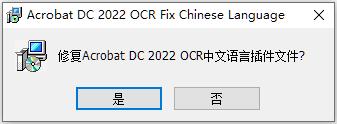 OCR中文语言包