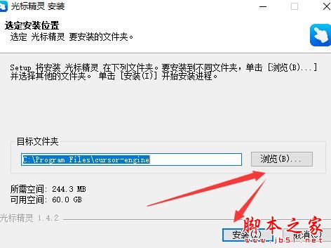光标精灵