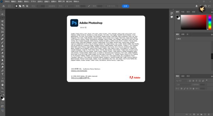 Adobe 2025