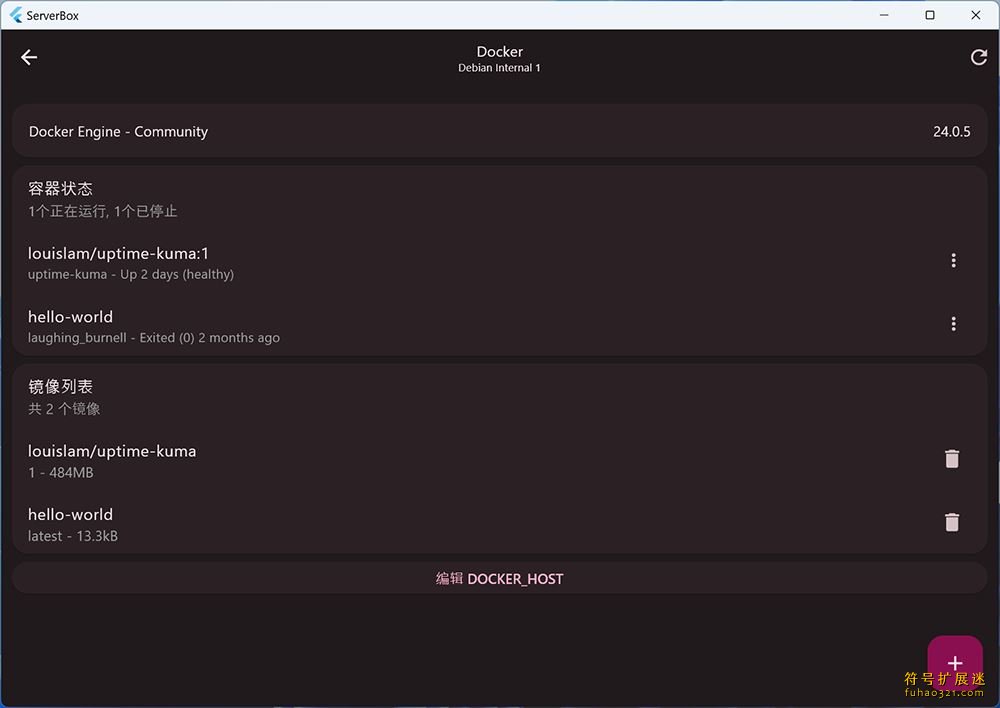 Server Box