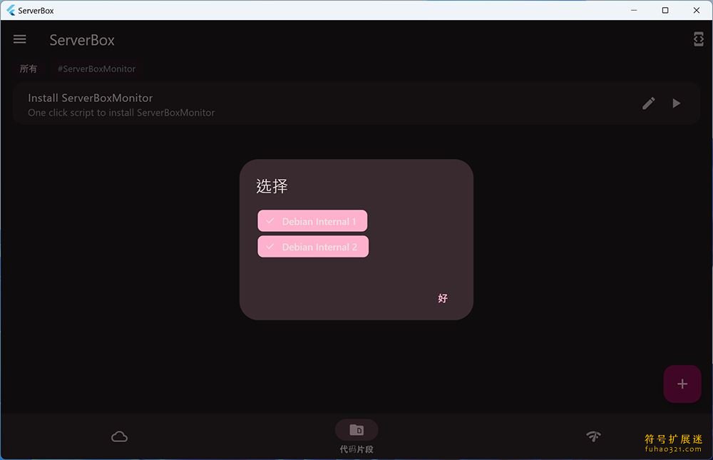 Server Box