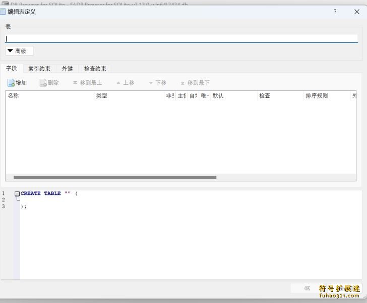 DB Browser for SQLite
