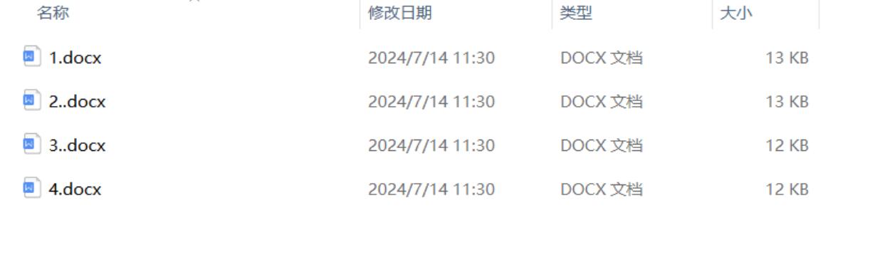 批量合并word工具