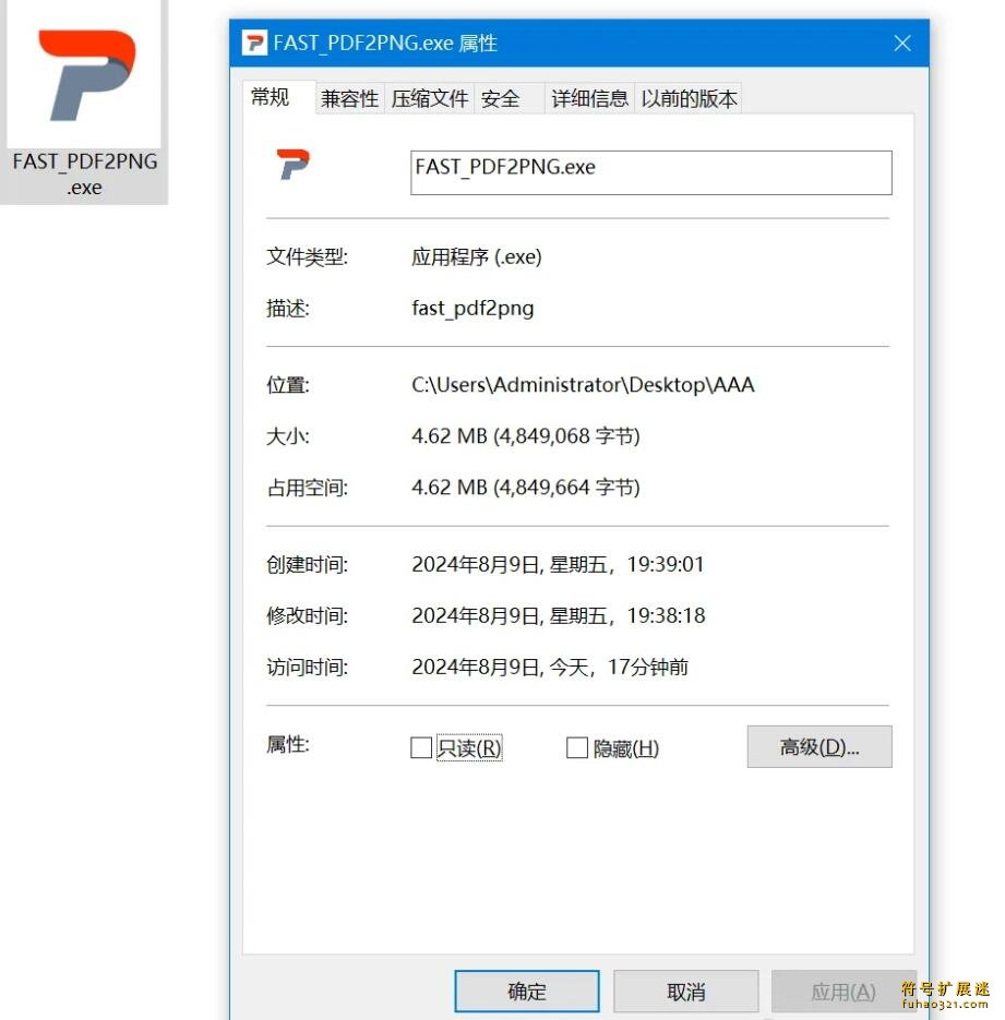 FAST_PDF2PNG