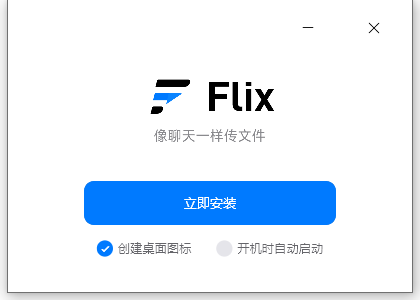Flix快传