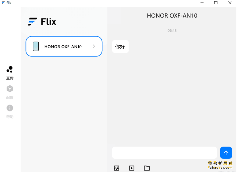 Flix快传