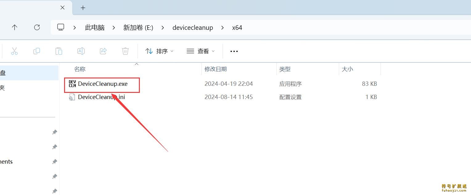 Device Cleanup Tool