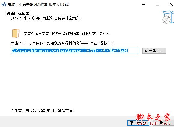 小宾关键词消除器