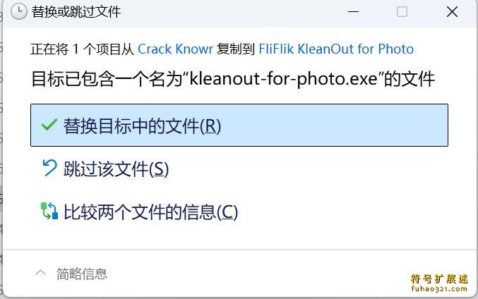 FliFlik KleanOut for Photo