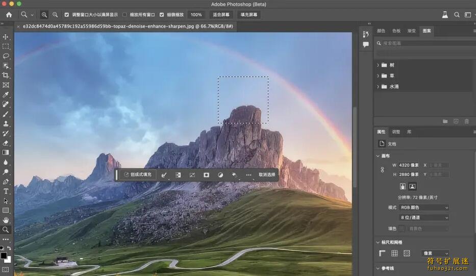 Photoshop 2025