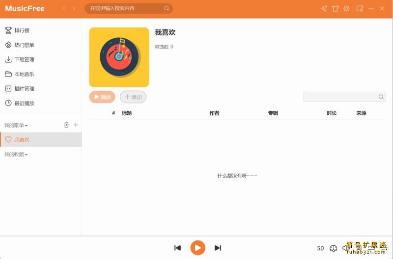 MusicFree