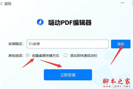 嗨动PDF编辑器