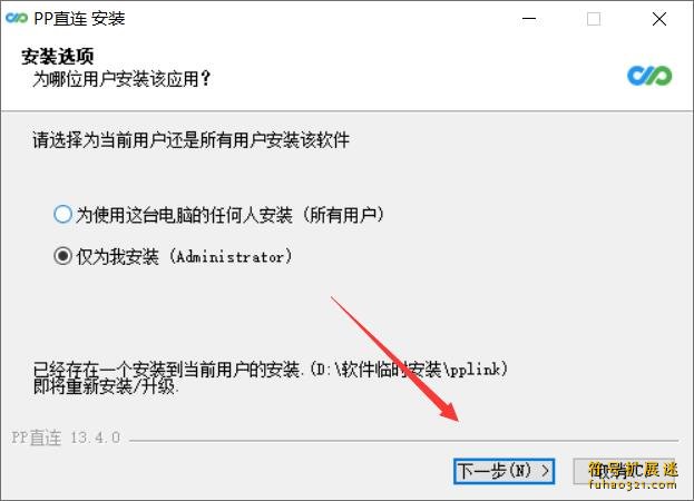 pp直连