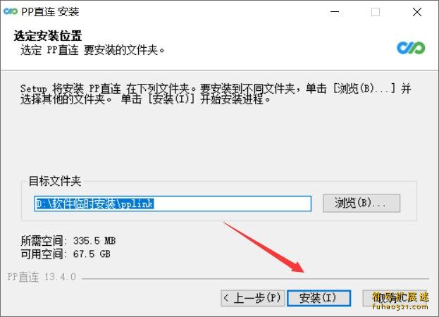 pp直连