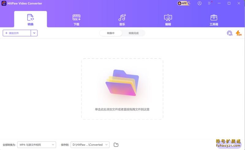  HitPaw Video Converter