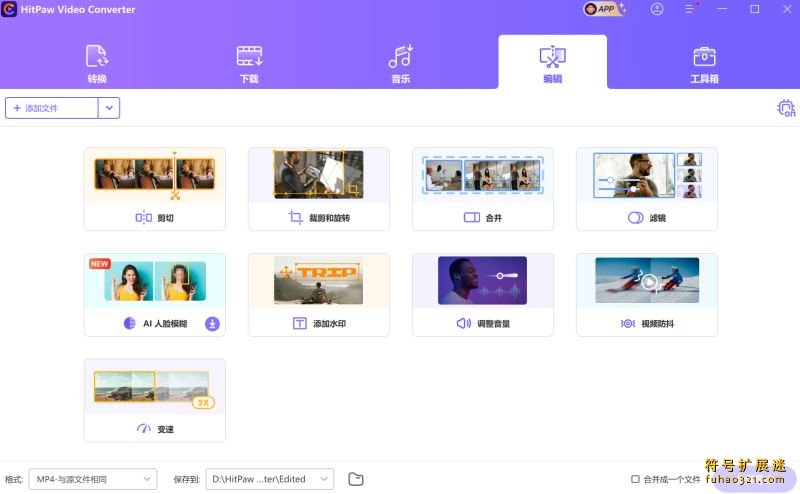 HitPaw Video Converter