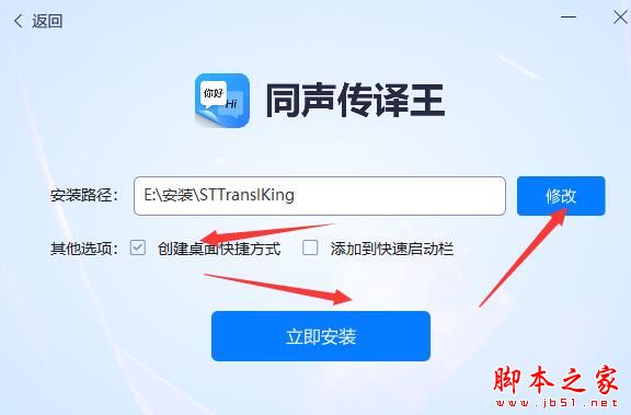 同声传译王