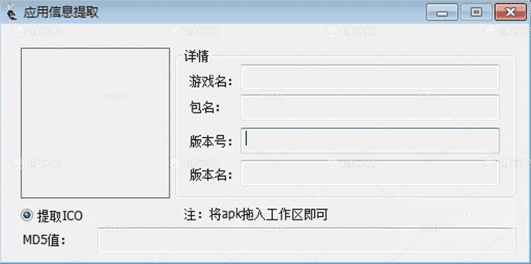 apk图标提取