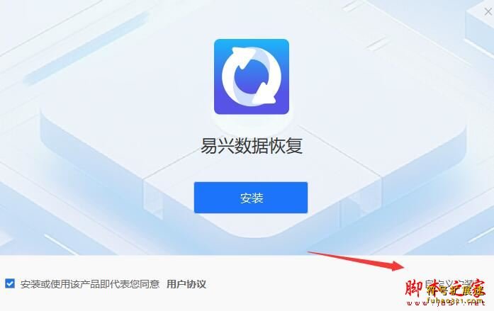 易兴数据恢复