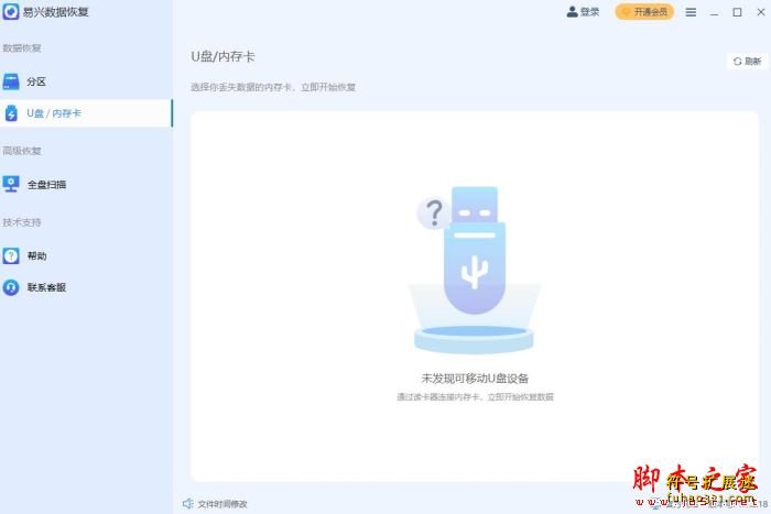 易兴数据恢复
