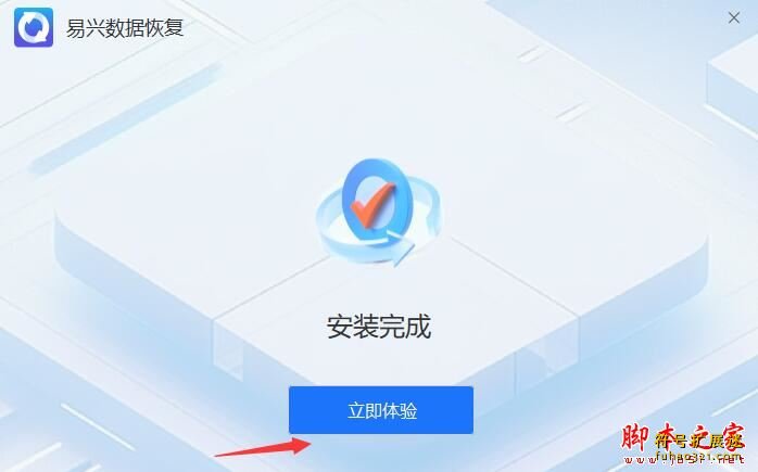 易兴数据恢复