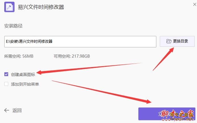 易兴文件时间修改器