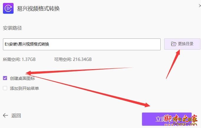 易兴视频格式转换
