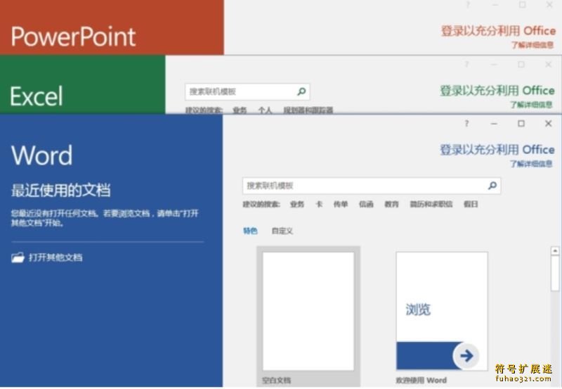 Office2024