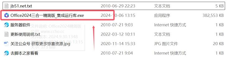 Office2024