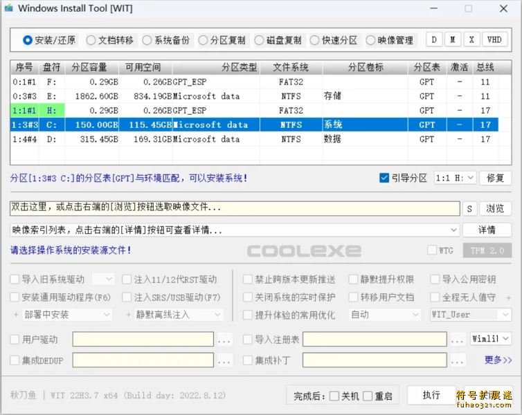 Windows Install Tool