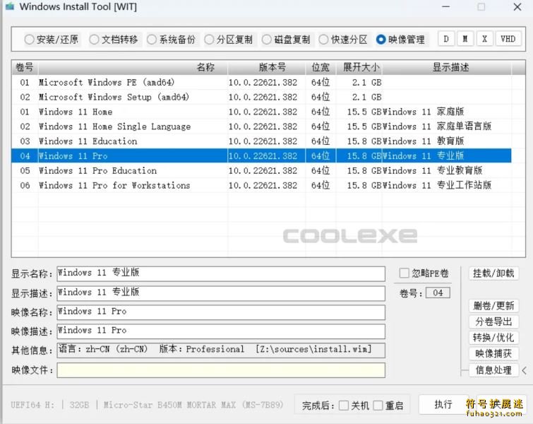 Windows Install Tool