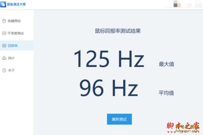 鼠标测试大师