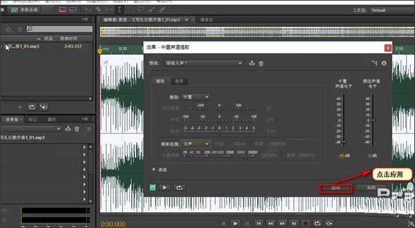 Adobe Audition
