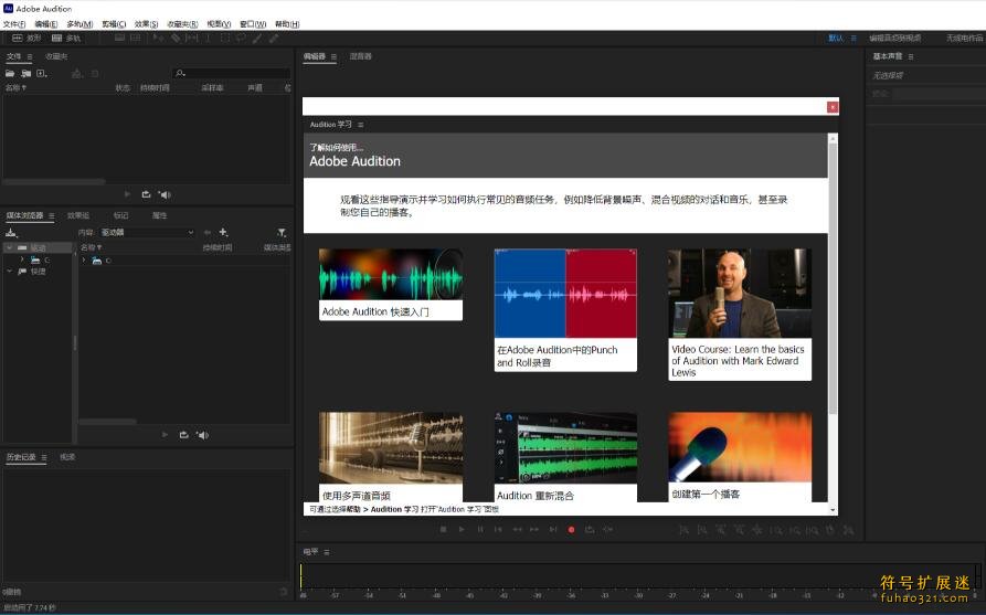 Adobe Audition