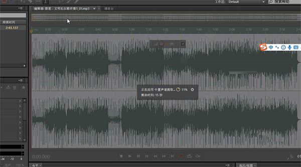 Adobe Audition