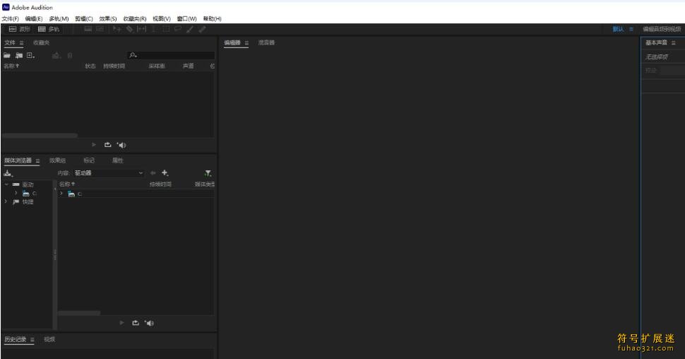 Adobe Audition