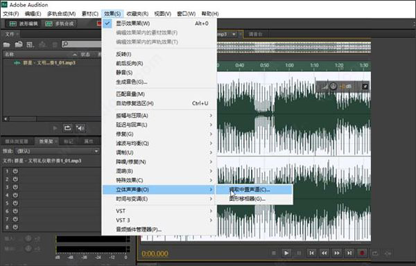 Adobe Audition